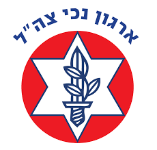 תרומה לארגון נכי צה"ל בשווי 1% מהמוצרים שנרכשו – תודה על עזרתך:)